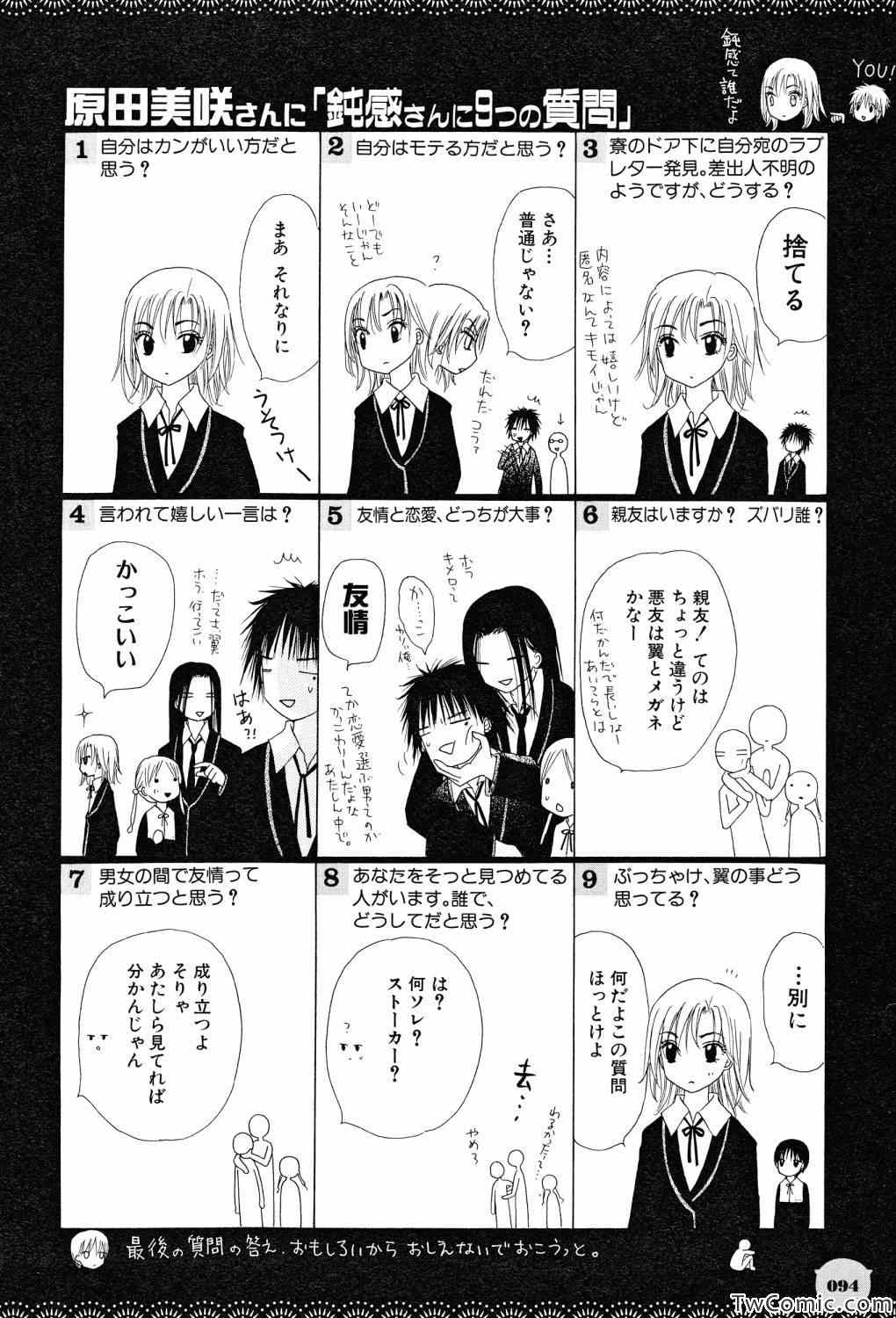 《爱丽丝学园》漫画最新章节【画集】イラストファンブック免费下拉式在线观看章节第【91】张图片