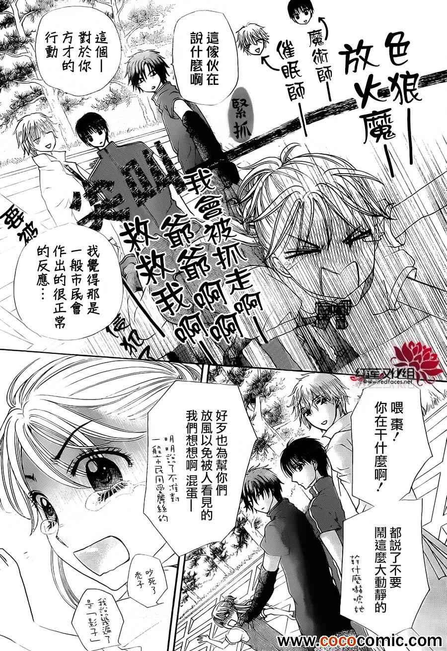 《爱丽丝学园》漫画最新章节第179话免费下拉式在线观看章节第【9】张图片