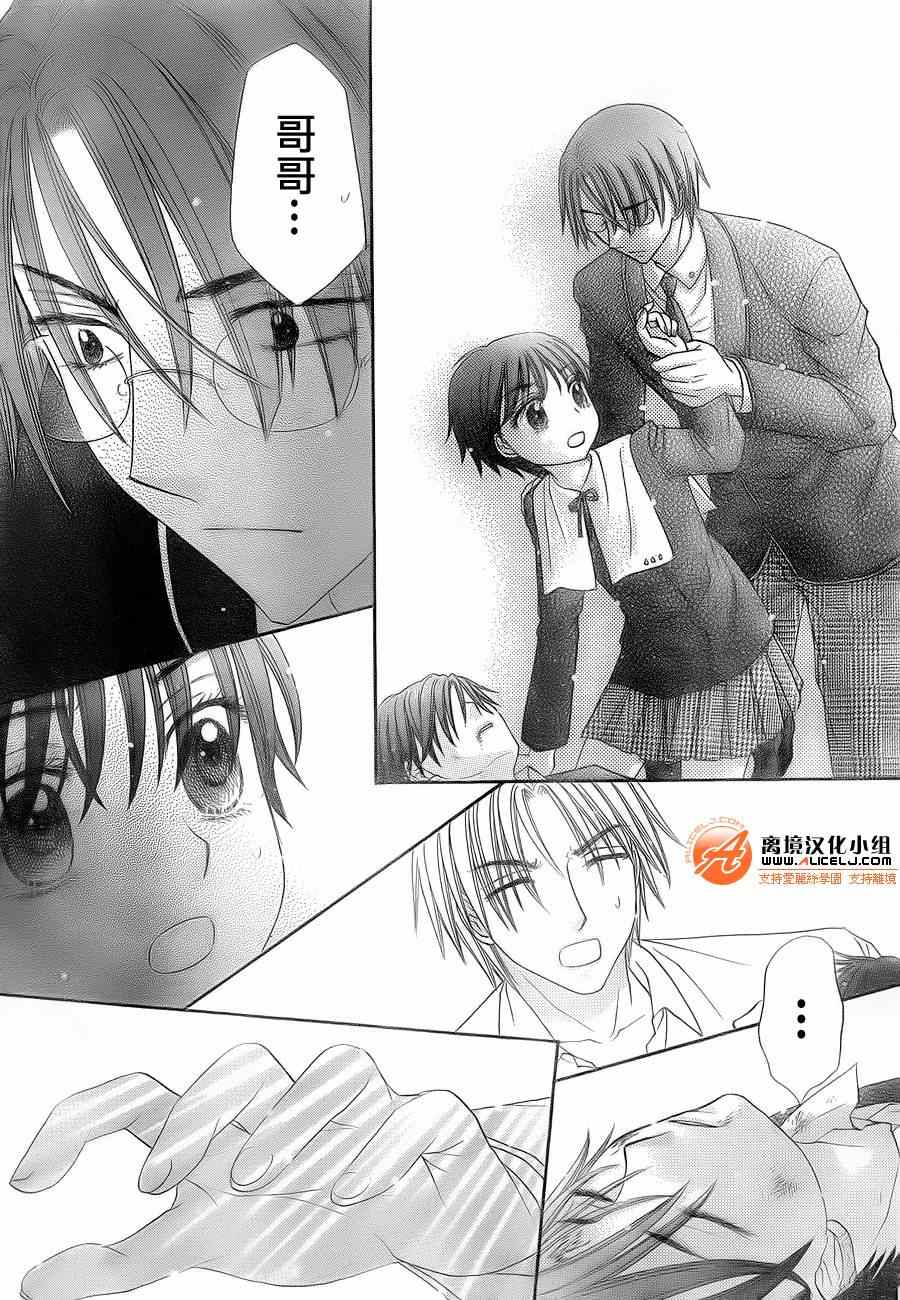 《爱丽丝学园》漫画最新章节第174话免费下拉式在线观看章节第【13】张图片