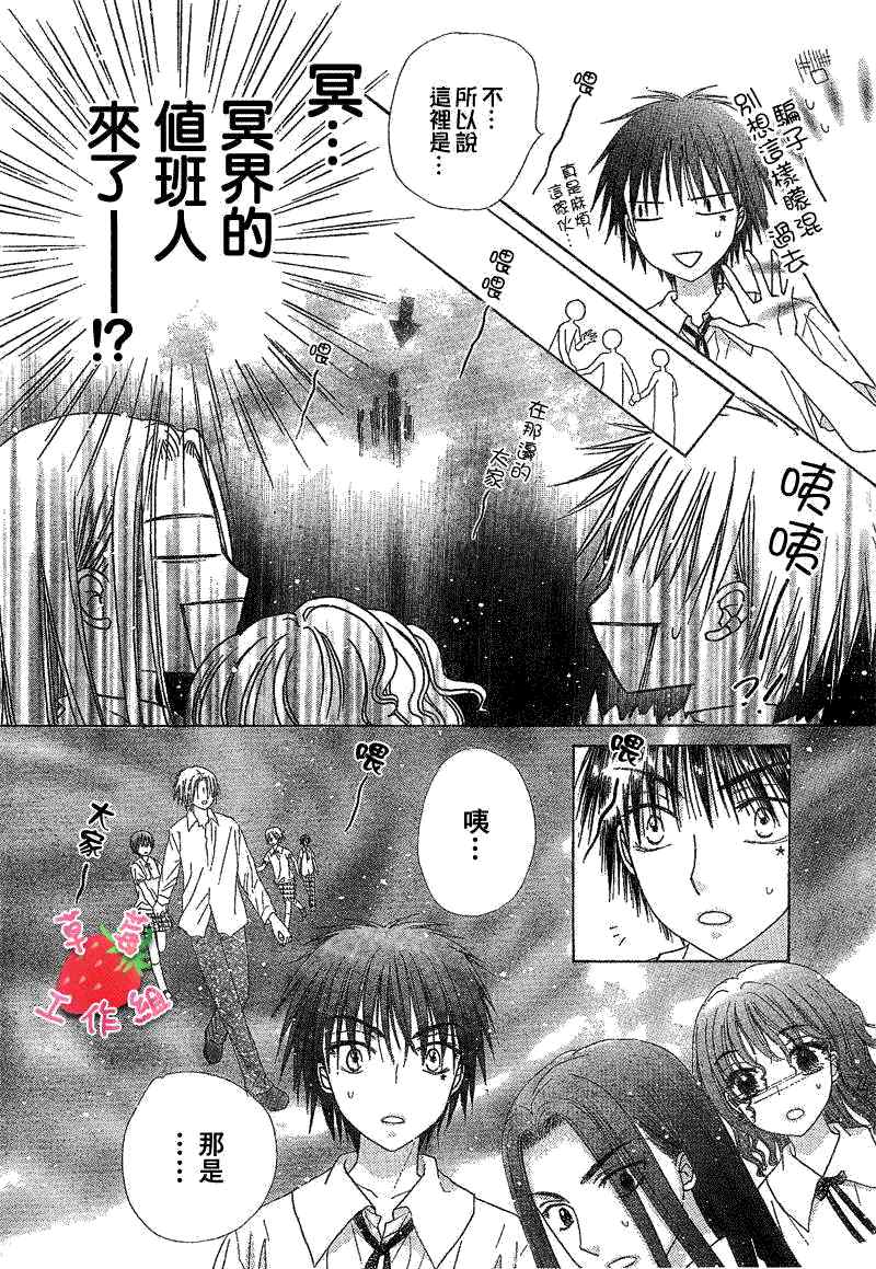 《爱丽丝学园》漫画最新章节第107话免费下拉式在线观看章节第【6】张图片