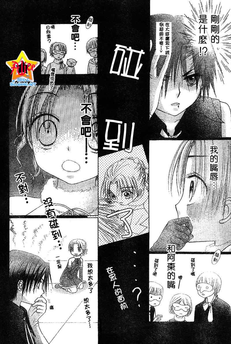 《爱丽丝学园》漫画最新章节第49话免费下拉式在线观看章节第【28】张图片