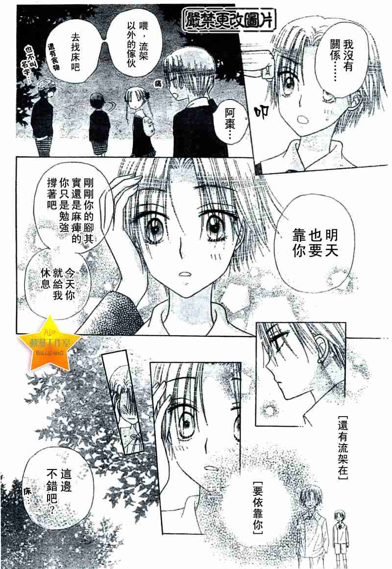 《爱丽丝学园》漫画最新章节第37话免费下拉式在线观看章节第【18】张图片