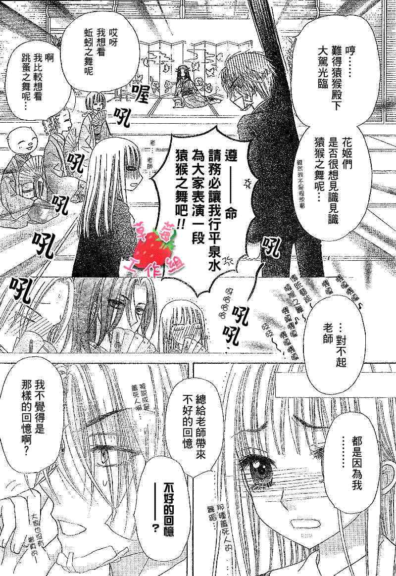 《爱丽丝学园》漫画最新章节第107话免费下拉式在线观看章节第【25】张图片