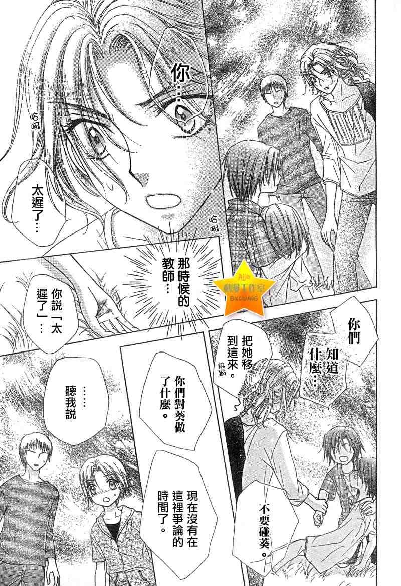 《爱丽丝学园》漫画最新章节第64话免费下拉式在线观看章节第【17】张图片