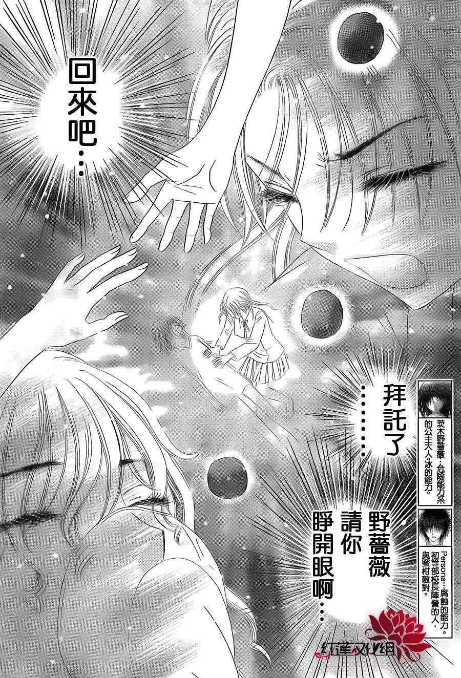 《爱丽丝学园》漫画最新章节第156话免费下拉式在线观看章节第【4】张图片