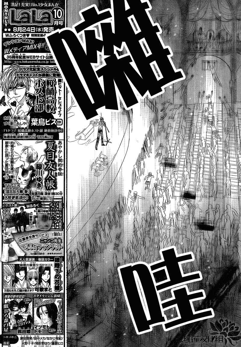 《爱丽丝学园》漫画最新章节第151话免费下拉式在线观看章节第【10】张图片