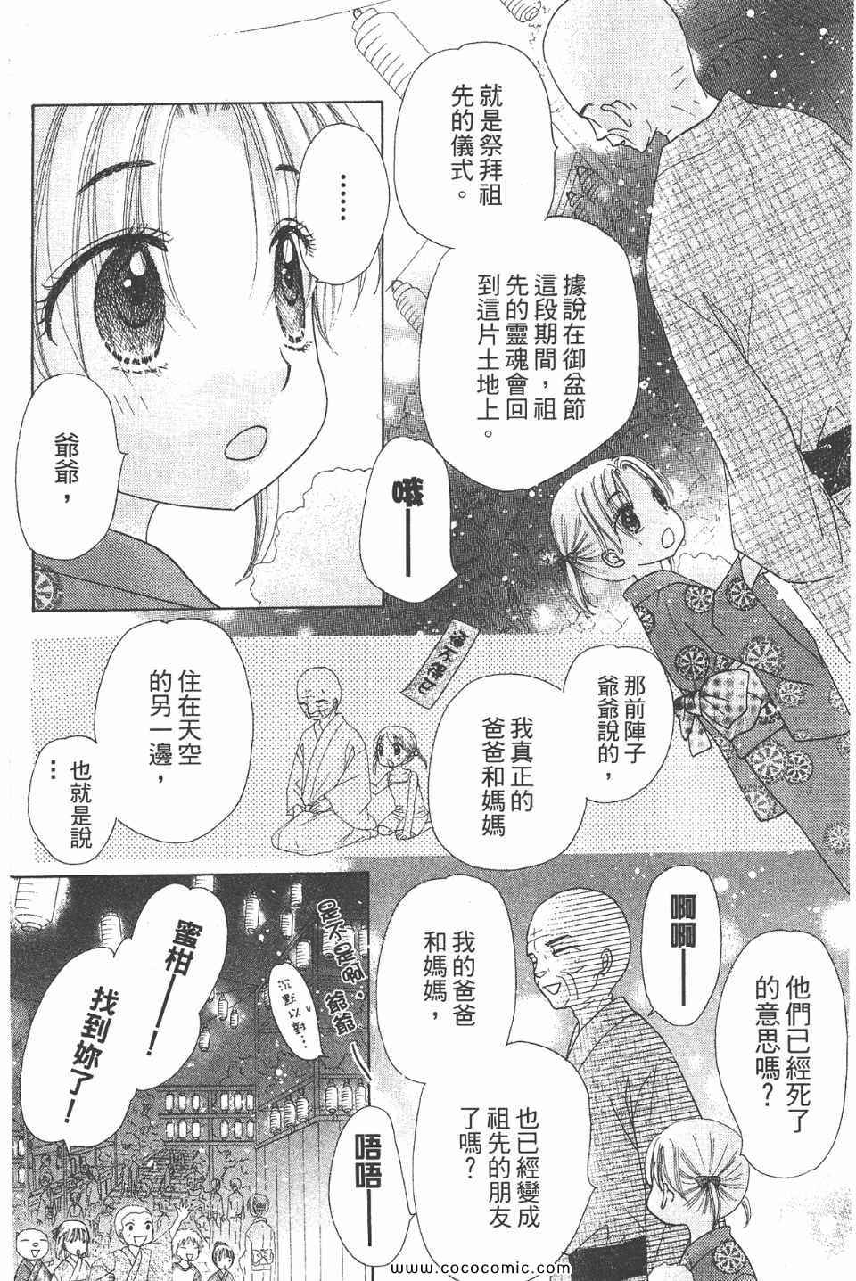 《爱丽丝学园》漫画最新章节爱丽丝学园-歌剧之国的爱丽丝17免费下拉式在线观看章节第【194】张图片