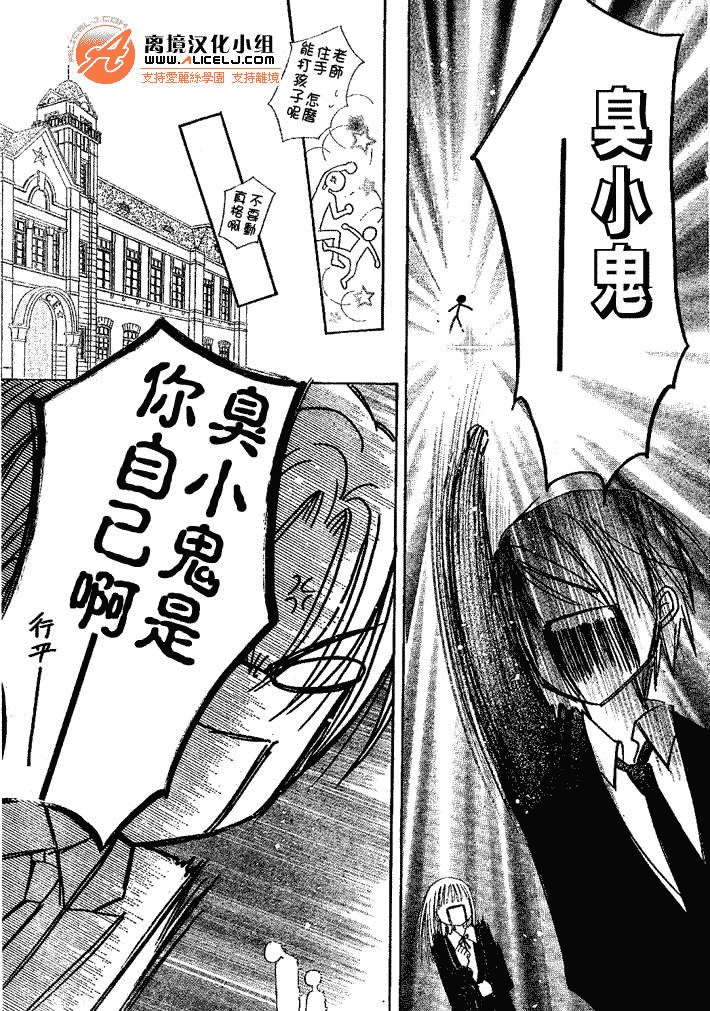 《爱丽丝学园》漫画最新章节第108话免费下拉式在线观看章节第【9】张图片