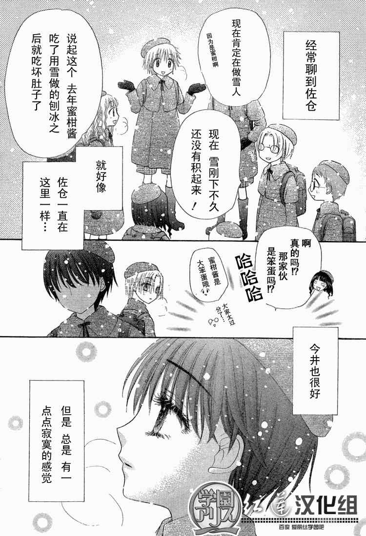 《爱丽丝学园》漫画最新章节第140话免费下拉式在线观看章节第【7】张图片