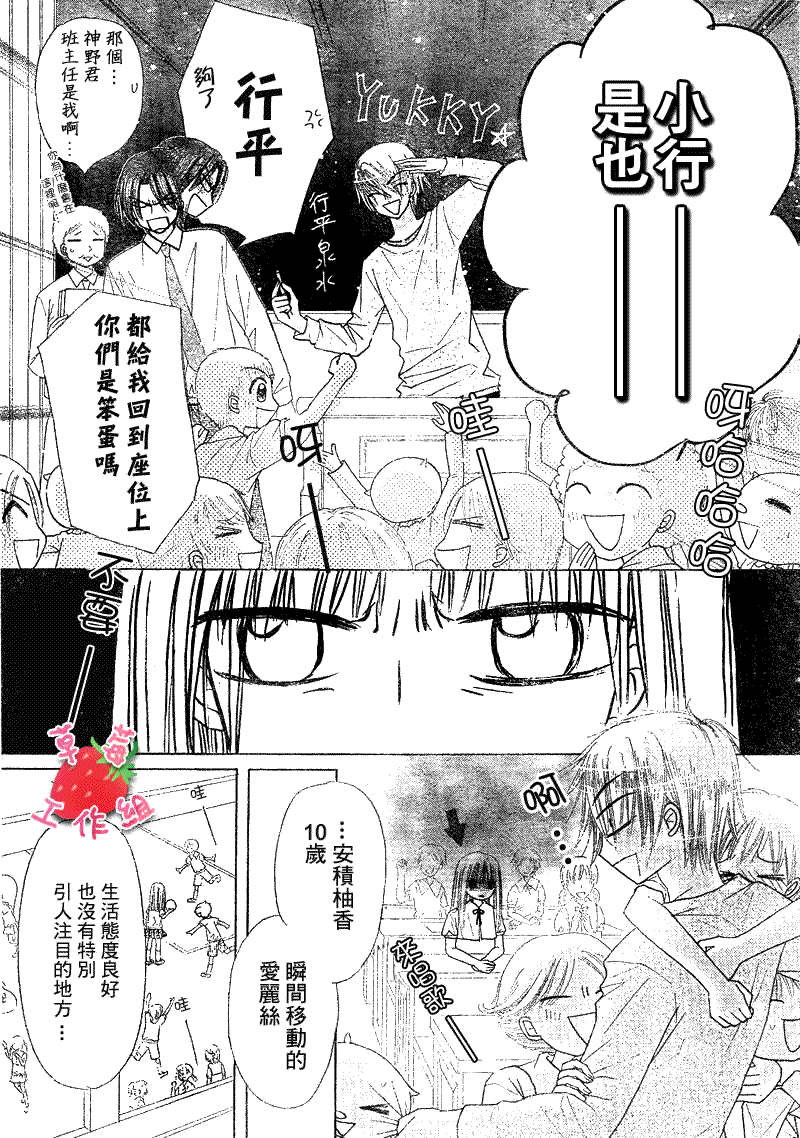 《爱丽丝学园》漫画最新章节第103话免费下拉式在线观看章节第【17】张图片