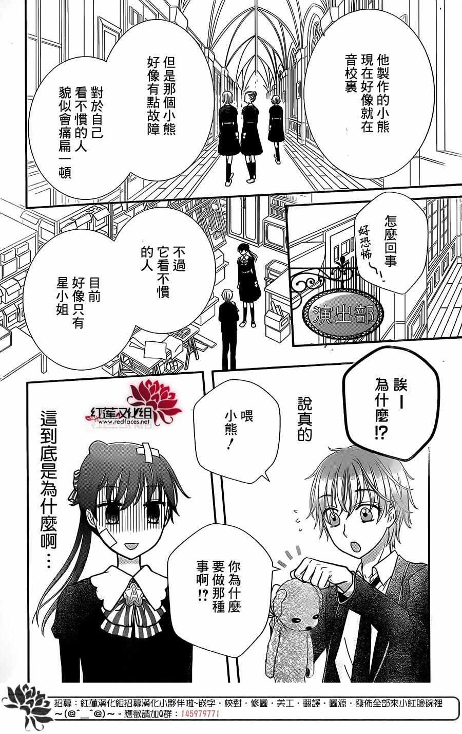 《爱丽丝学园》漫画最新章节歌剧之国的爱丽丝05免费下拉式在线观看章节第【2】张图片