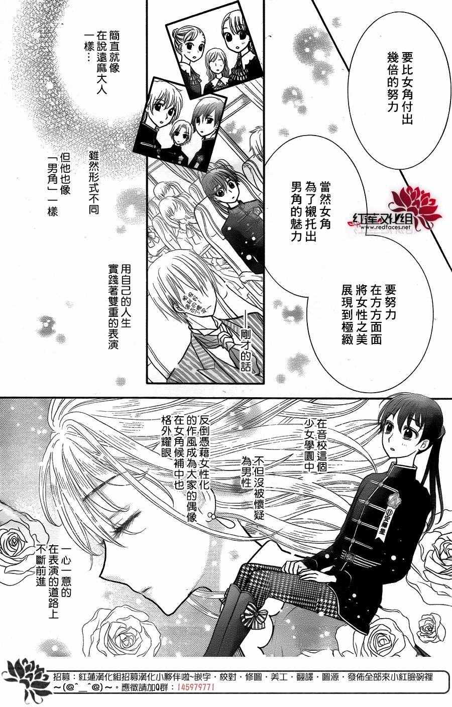 《爱丽丝学园》漫画最新章节歌剧之国的爱丽丝06免费下拉式在线观看章节第【23】张图片