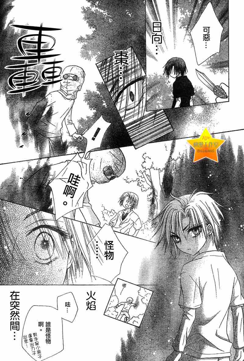 《爱丽丝学园》漫画最新章节第62话免费下拉式在线观看章节第【16】张图片