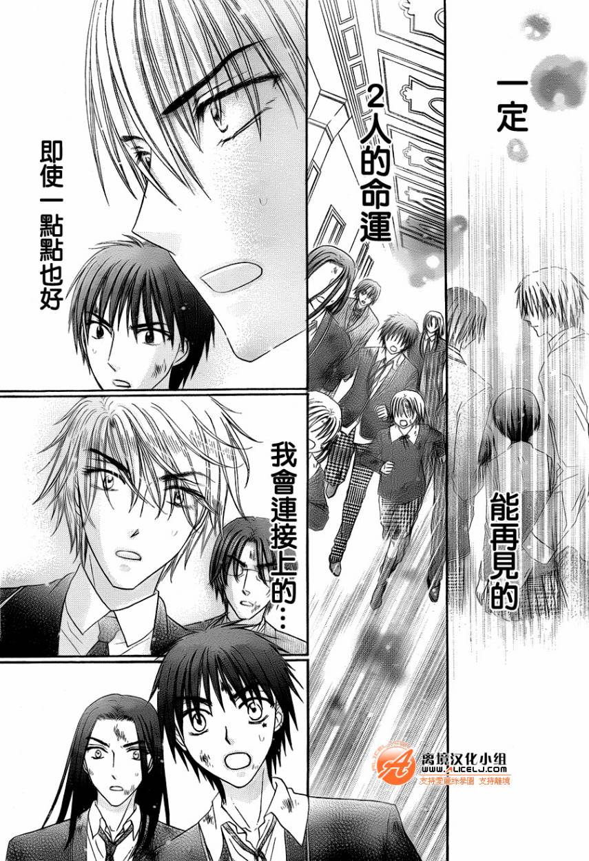 《爱丽丝学园》漫画最新章节第167话免费下拉式在线观看章节第【20】张图片