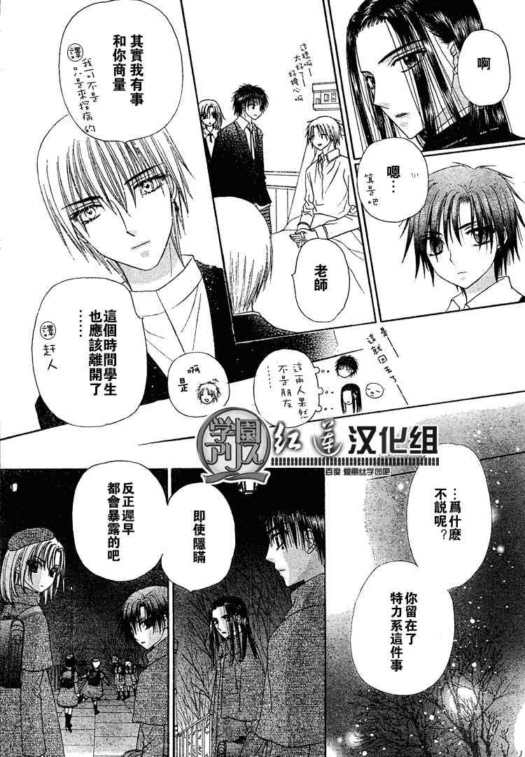 《爱丽丝学园》漫画最新章节第142话免费下拉式在线观看章节第【19】张图片