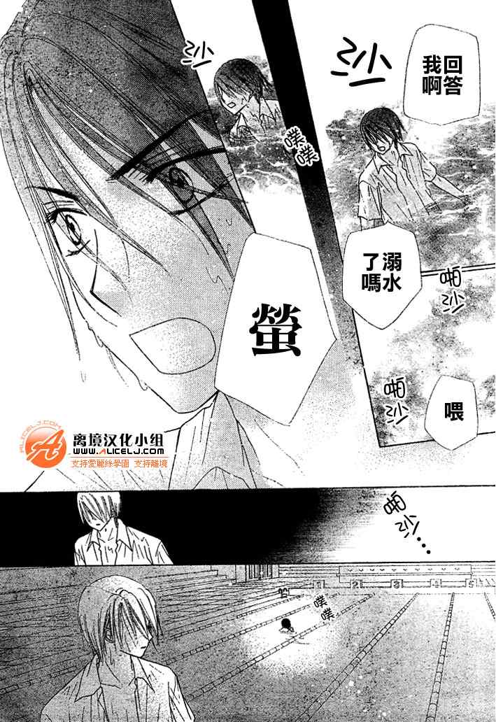 《爱丽丝学园》漫画最新章节第94话免费下拉式在线观看章节第【18】张图片