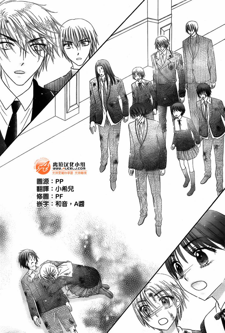 《爱丽丝学园》漫画最新章节第167话免费下拉式在线观看章节第【2】张图片