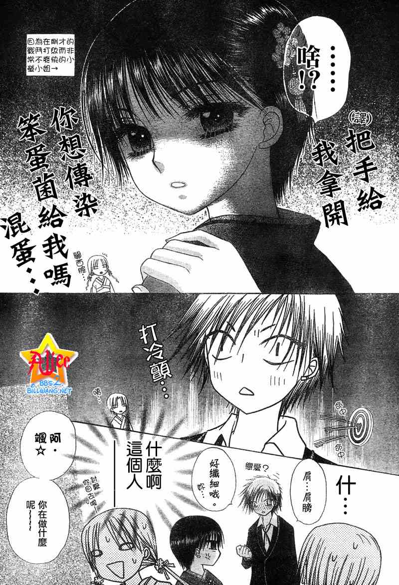 《爱丽丝学园》漫画最新章节第60话免费下拉式在线观看章节第【10】张图片