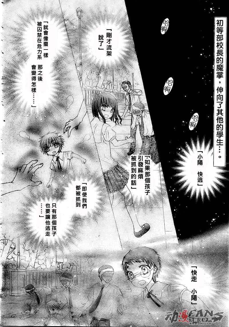 《爱丽丝学园》漫画最新章节第124话免费下拉式在线观看章节第【2】张图片