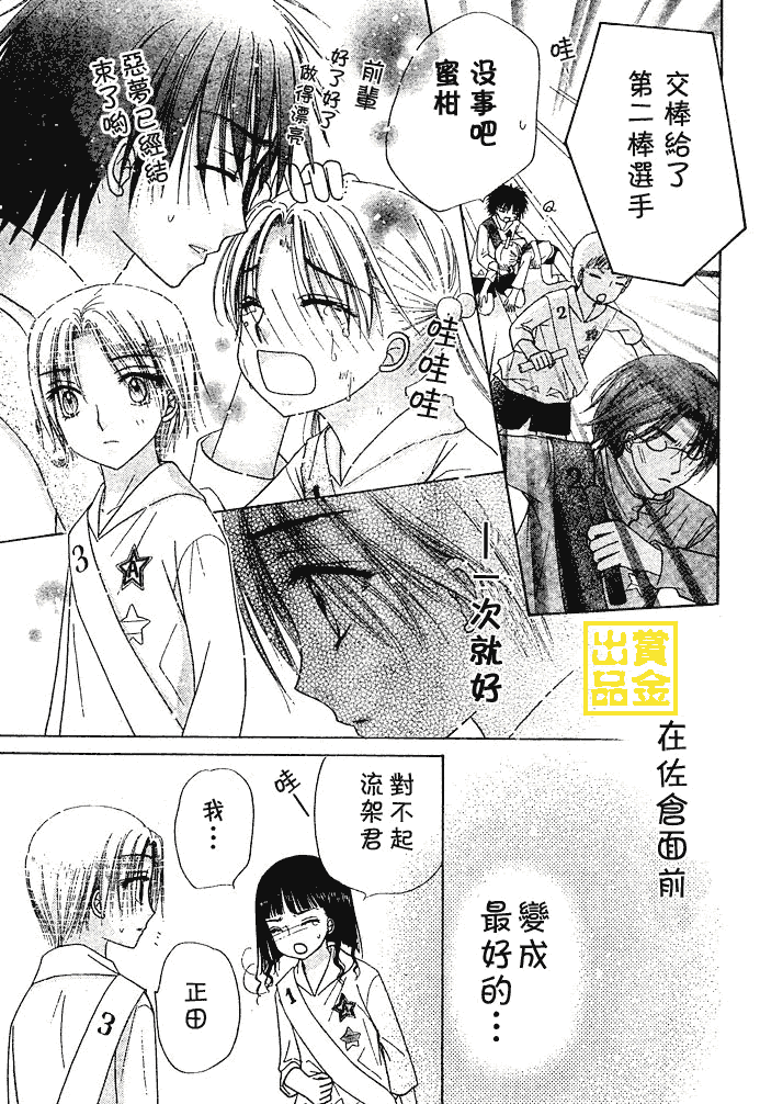 《爱丽丝学园》漫画最新章节第82话免费下拉式在线观看章节第【21】张图片