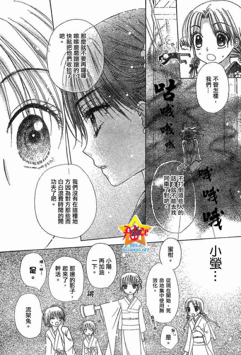 《爱丽丝学园》漫画最新章节第61话免费下拉式在线观看章节第【16】张图片