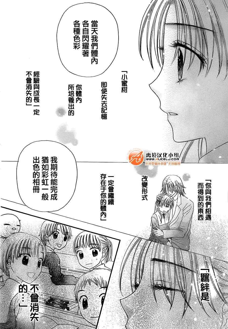 《爱丽丝学园》漫画最新章节第169话免费下拉式在线观看章节第【17】张图片