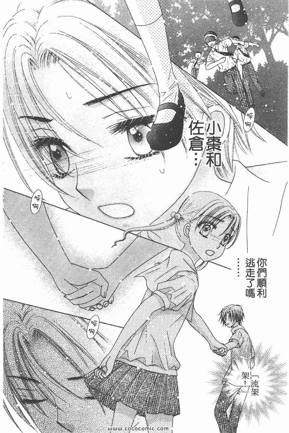 《爱丽丝学园》漫画最新章节爱丽丝学园-歌剧之国的爱丽丝17免费下拉式在线观看章节第【129】张图片