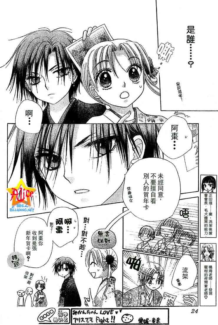 《爱丽丝学园》漫画最新章节第53话免费下拉式在线观看章节第【12】张图片