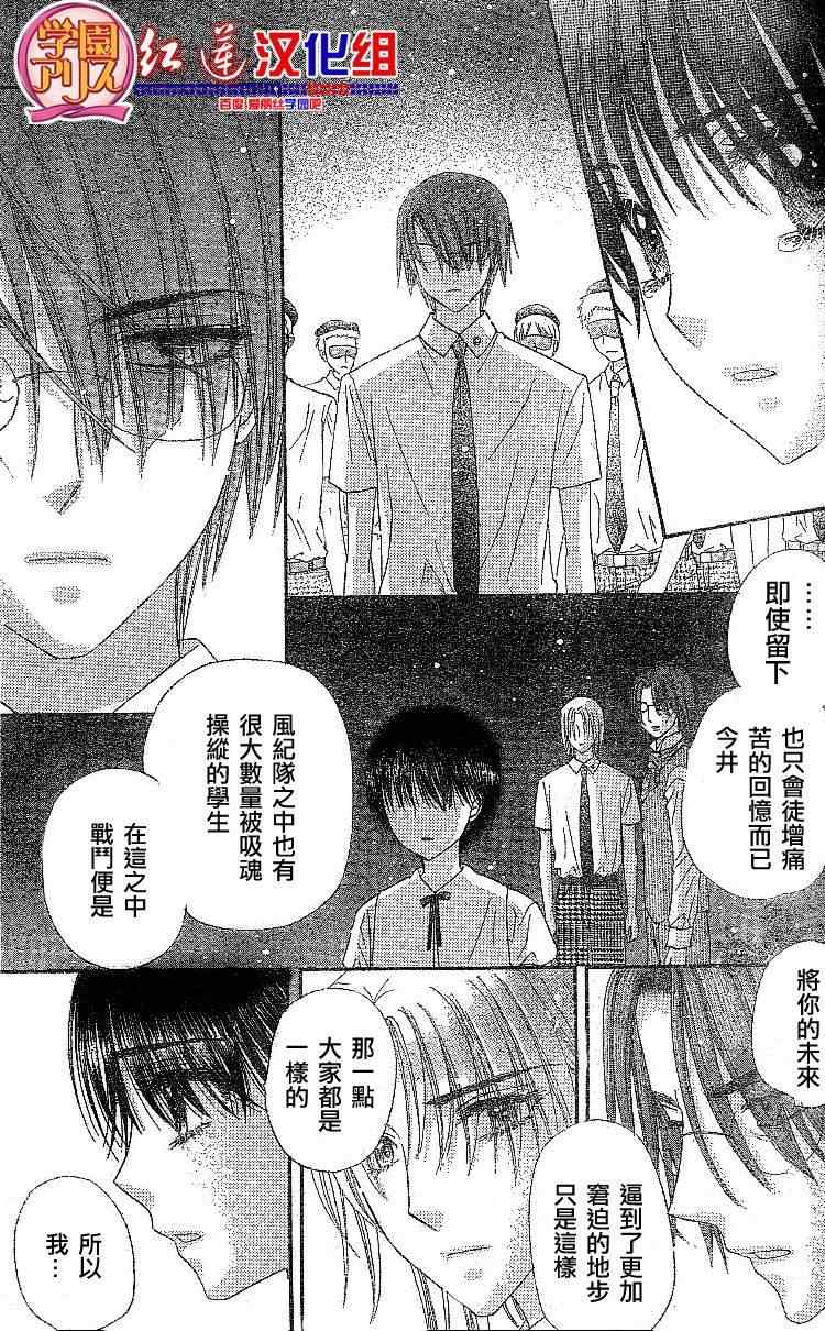 《爱丽丝学园》漫画最新章节第132话免费下拉式在线观看章节第【11】张图片