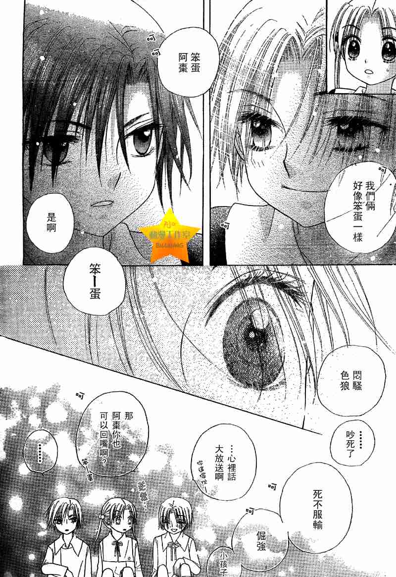 《爱丽丝学园》漫画最新章节第51话免费下拉式在线观看章节第【24】张图片