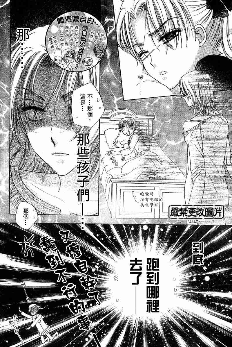 《爱丽丝学园》漫画最新章节第36话免费下拉式在线观看章节第【4】张图片