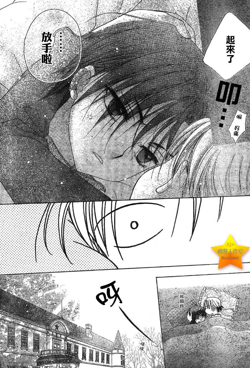 《爱丽丝学园》漫画最新章节第55话免费下拉式在线观看章节第【26】张图片