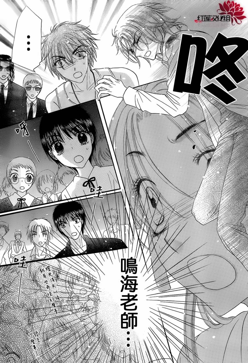 《爱丽丝学园》漫画最新章节第153话免费下拉式在线观看章节第【9】张图片