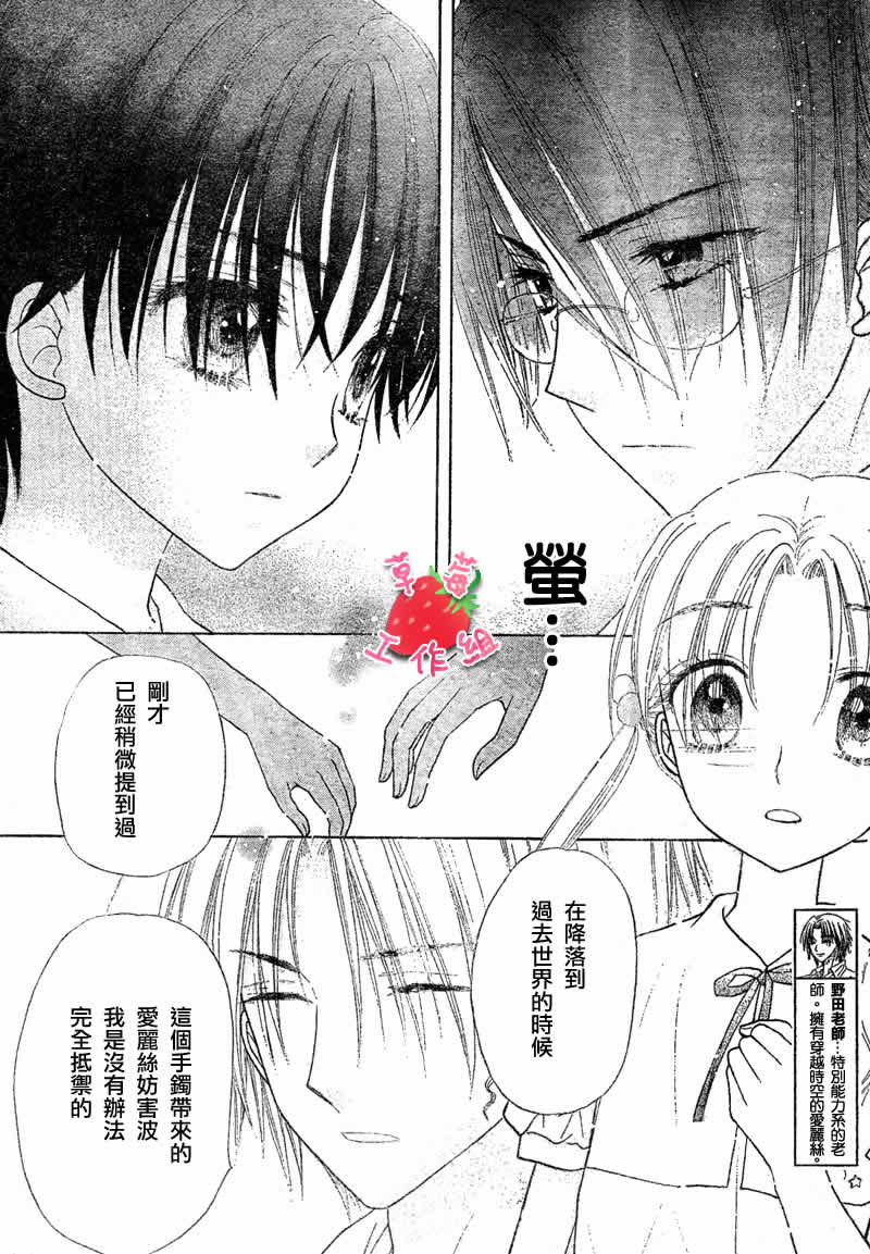 《爱丽丝学园》漫画最新章节第101话免费下拉式在线观看章节第【4】张图片