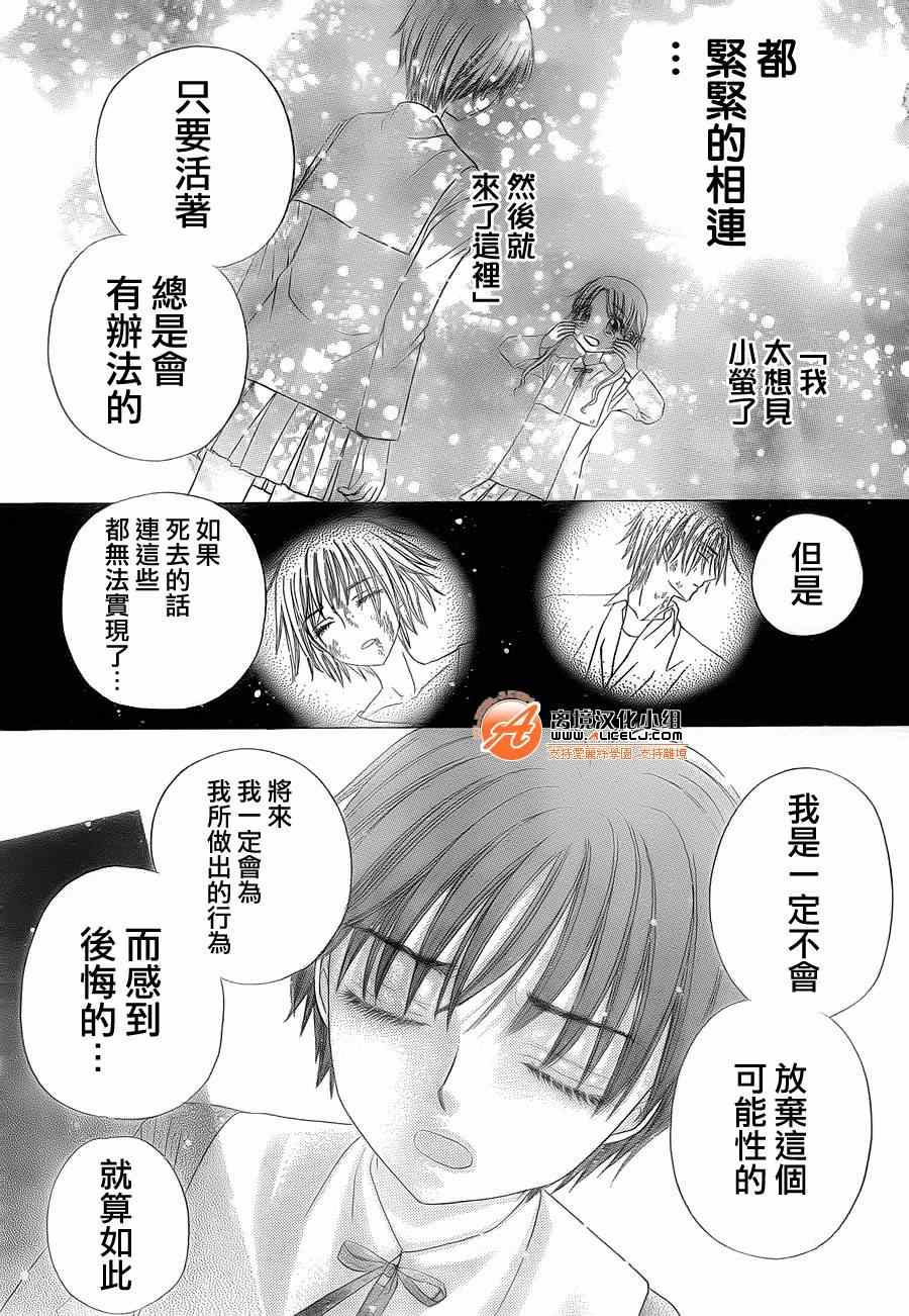 《爱丽丝学园》漫画最新章节第174话免费下拉式在线观看章节第【10】张图片