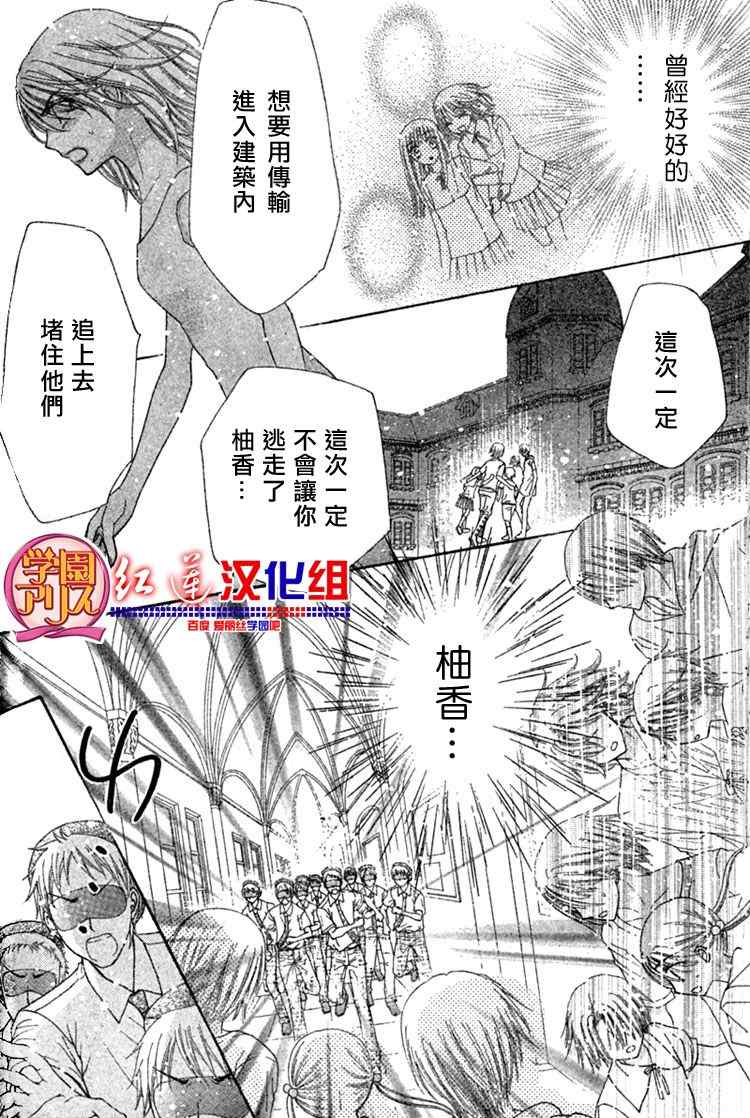 《爱丽丝学园》漫画最新章节第136话免费下拉式在线观看章节第【17】张图片