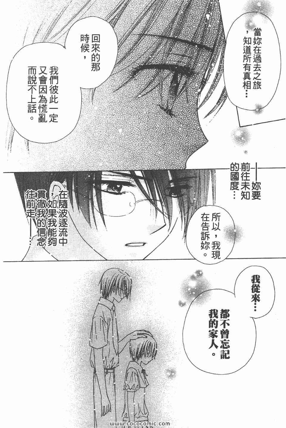 《爱丽丝学园》漫画最新章节爱丽丝学园-歌剧之国的爱丽丝17免费下拉式在线观看章节第【190】张图片