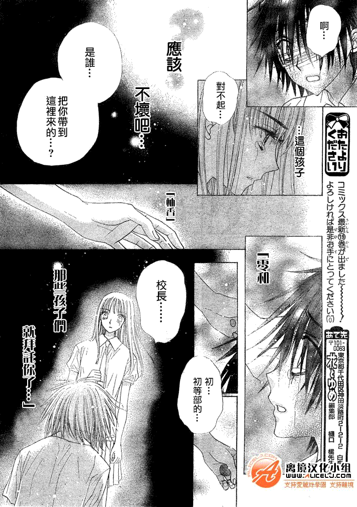 《爱丽丝学园》漫画最新章节第117话免费下拉式在线观看章节第【16】张图片