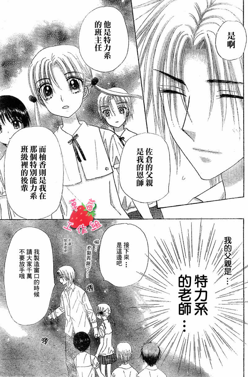 《爱丽丝学园》漫画最新章节第101话免费下拉式在线观看章节第【18】张图片