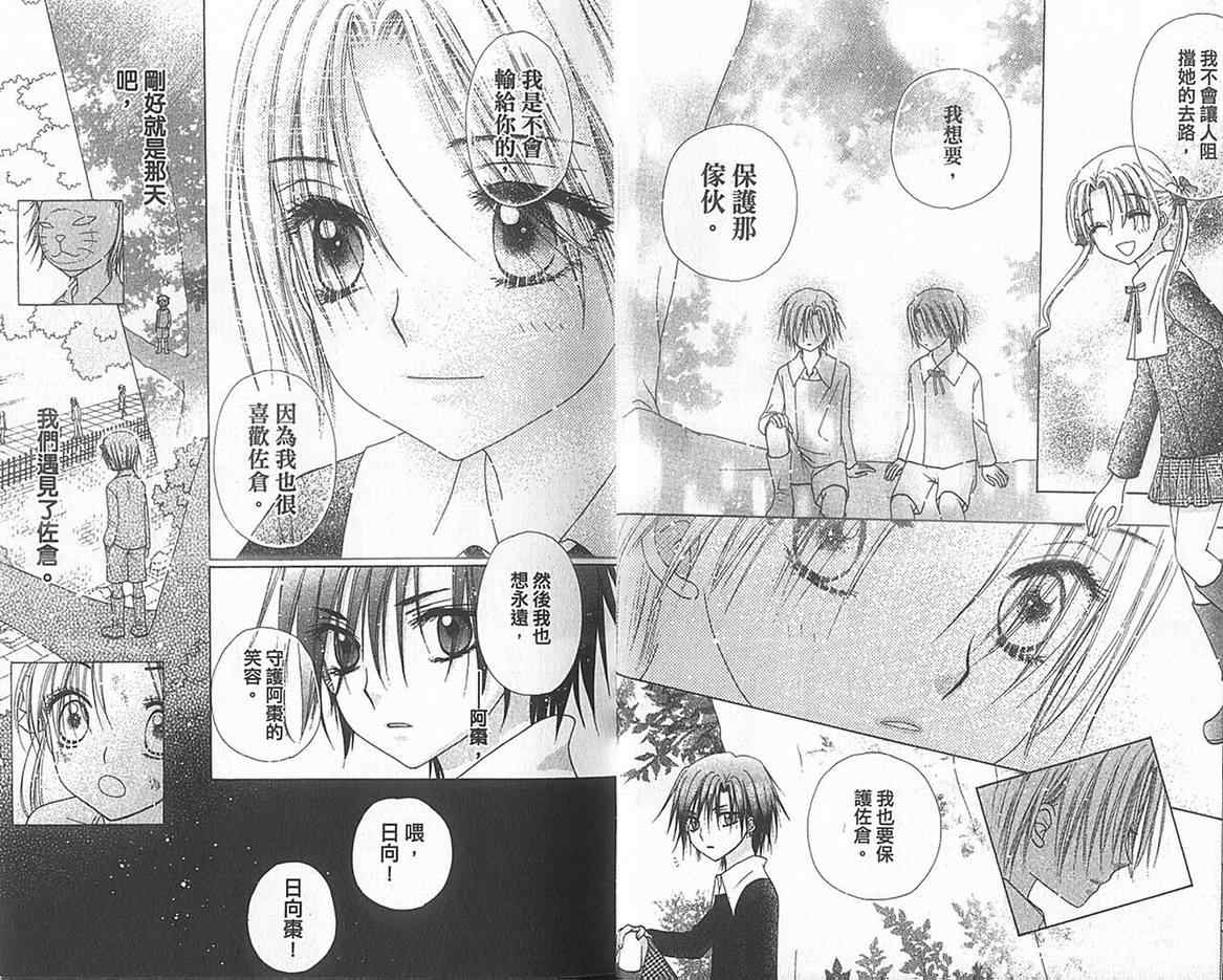 《爱丽丝学园》漫画最新章节第13卷免费下拉式在线观看章节第【11】张图片