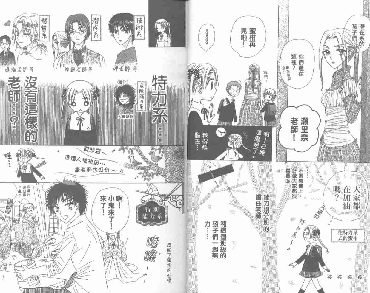 《爱丽丝学园》漫画最新章节第4卷免费下拉式在线观看章节第【14】张图片