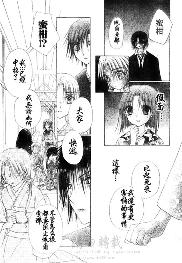 《爱丽丝学园》漫画最新章节第68话免费下拉式在线观看章节第【13】张图片