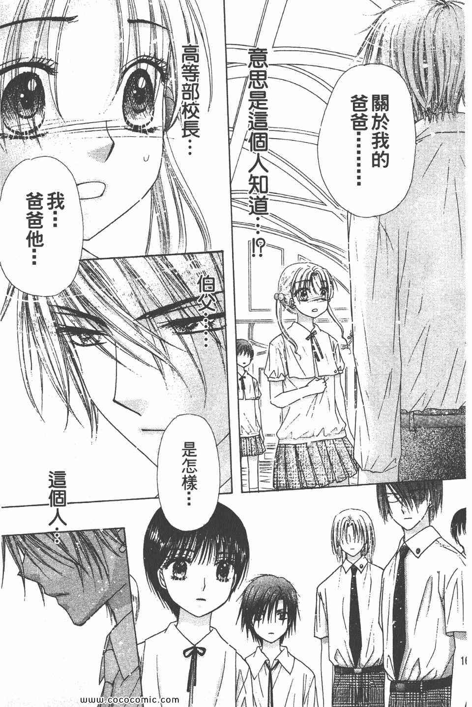 《爱丽丝学园》漫画最新章节爱丽丝学园-歌剧之国的爱丽丝17免费下拉式在线观看章节第【173】张图片