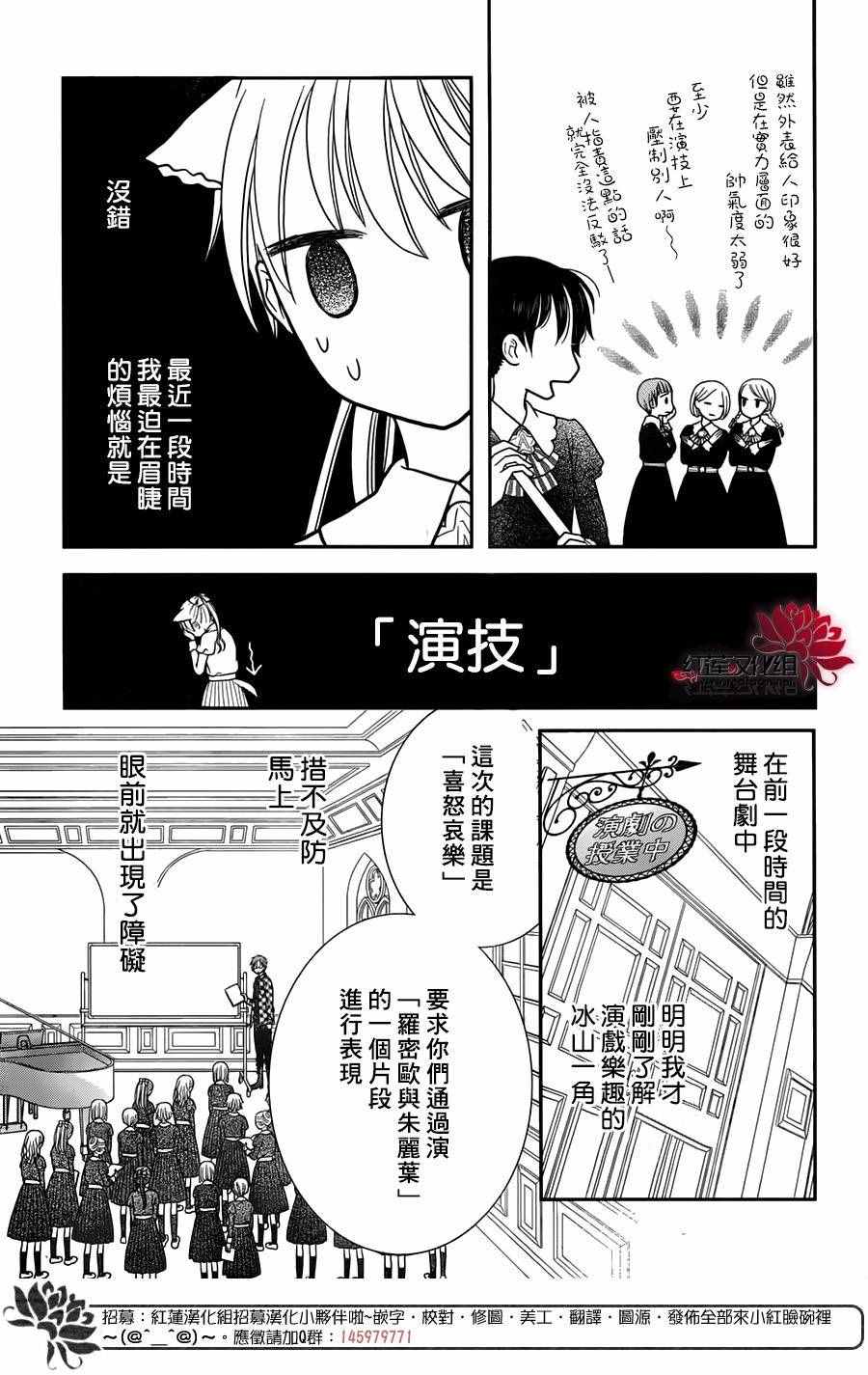 《爱丽丝学园》漫画最新章节歌剧之国的爱丽丝04免费下拉式在线观看章节第【13】张图片