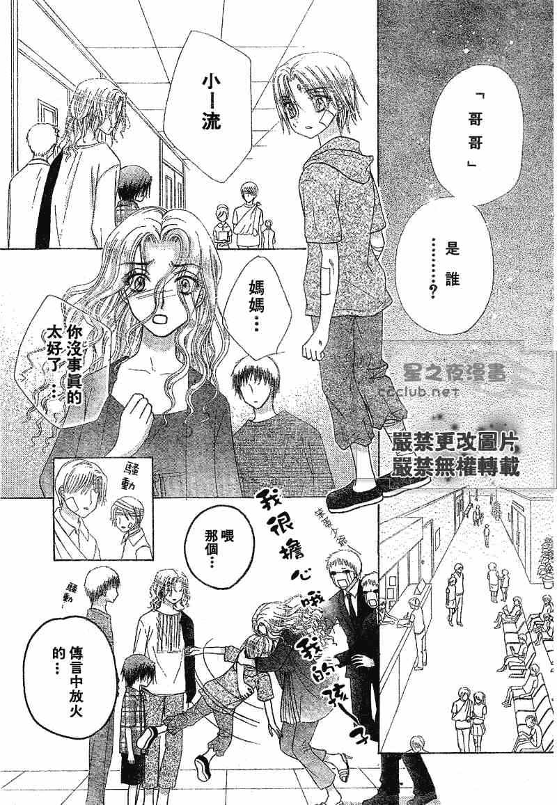 《爱丽丝学园》漫画最新章节第65话免费下拉式在线观看章节第【9】张图片