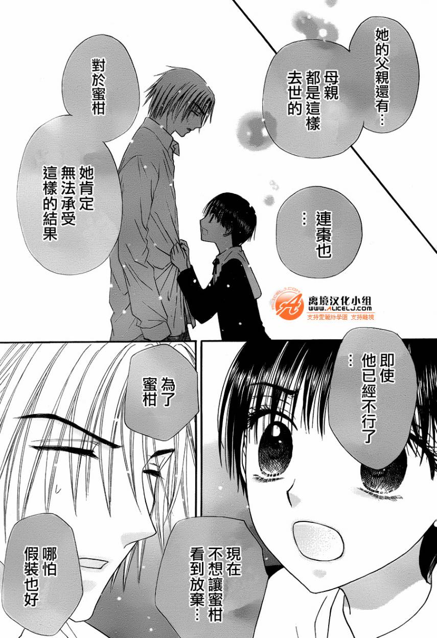 《爱丽丝学园》漫画最新章节第167话免费下拉式在线观看章节第【13】张图片