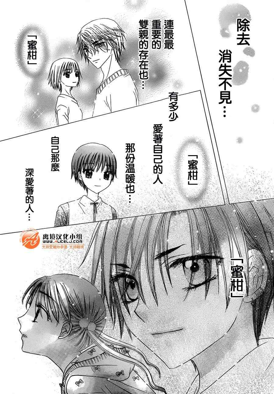 《爱丽丝学园》漫画最新章节第169话免费下拉式在线观看章节第【10】张图片