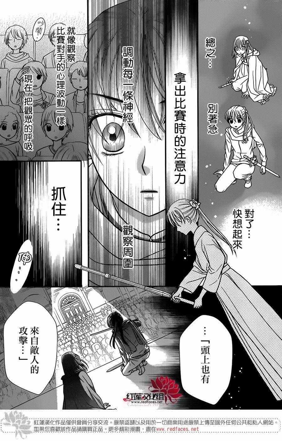 《爱丽丝学园》漫画最新章节歌剧之国的爱丽丝03免费下拉式在线观看章节第【40】张图片