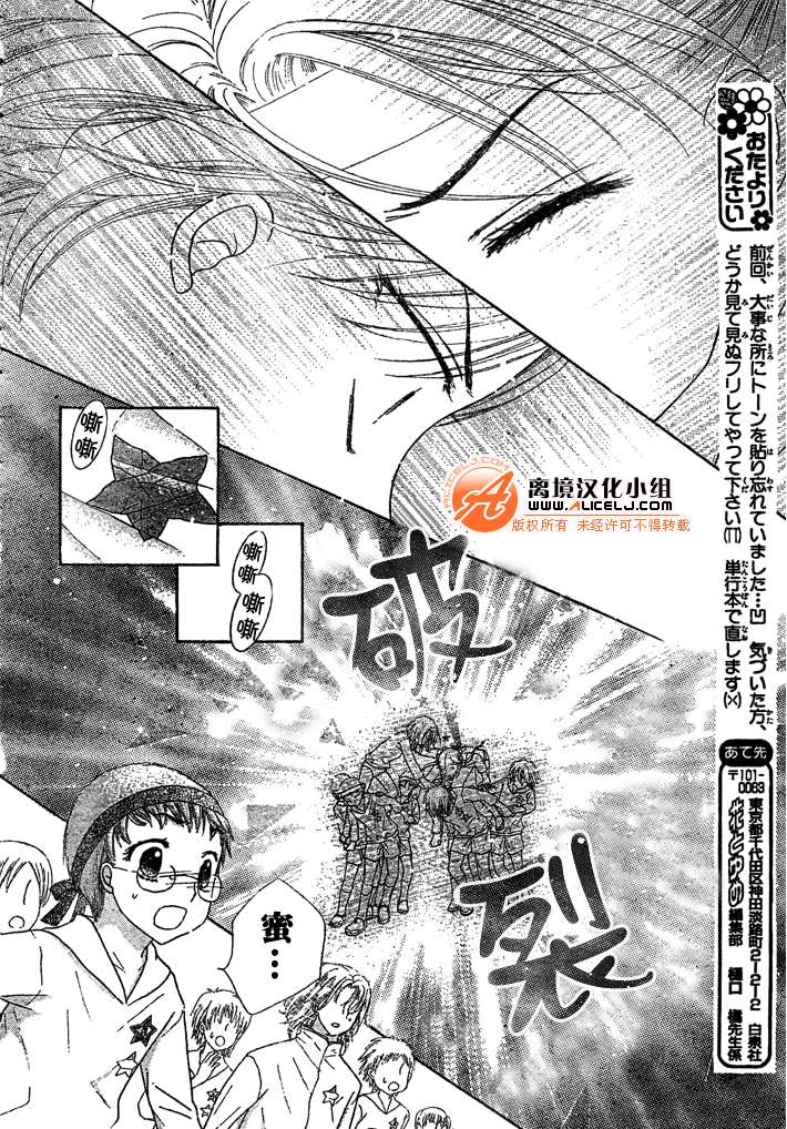 《爱丽丝学园》漫画最新章节第88话免费下拉式在线观看章节第【28】张图片