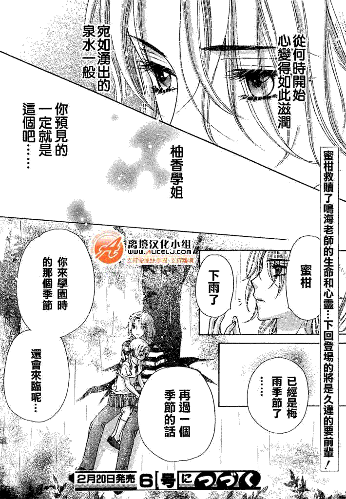 《爱丽丝学园》漫画最新章节第92话免费下拉式在线观看章节第【30】张图片